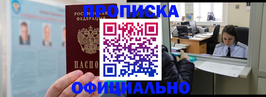 временная регистрация гарантия в Сальске