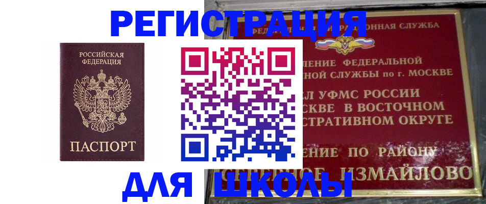 прописка в Сальске