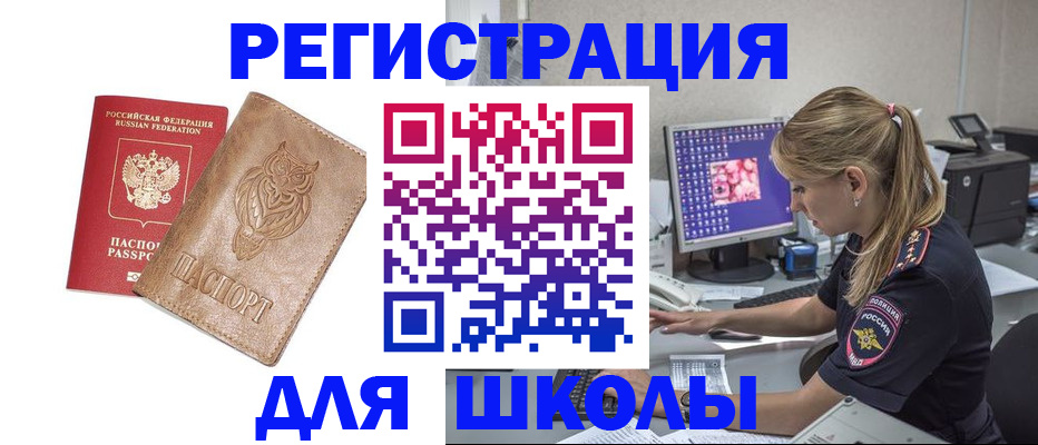 купить прописку в Сальске