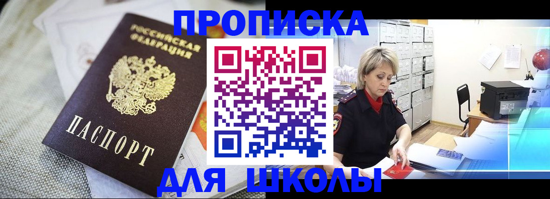 прописка иностранных граждан в Сальске